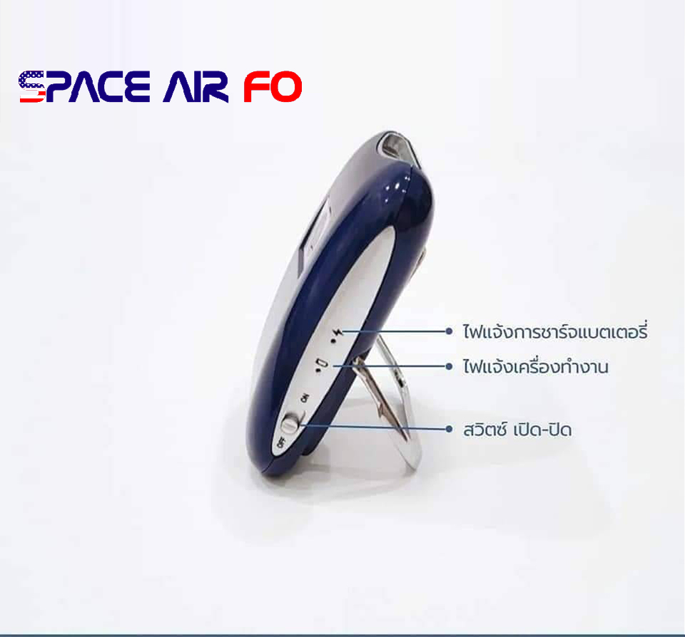 SPACE AIR FO เครื่องบำบัดอากาศแบบพกพา ด้วยไอออน