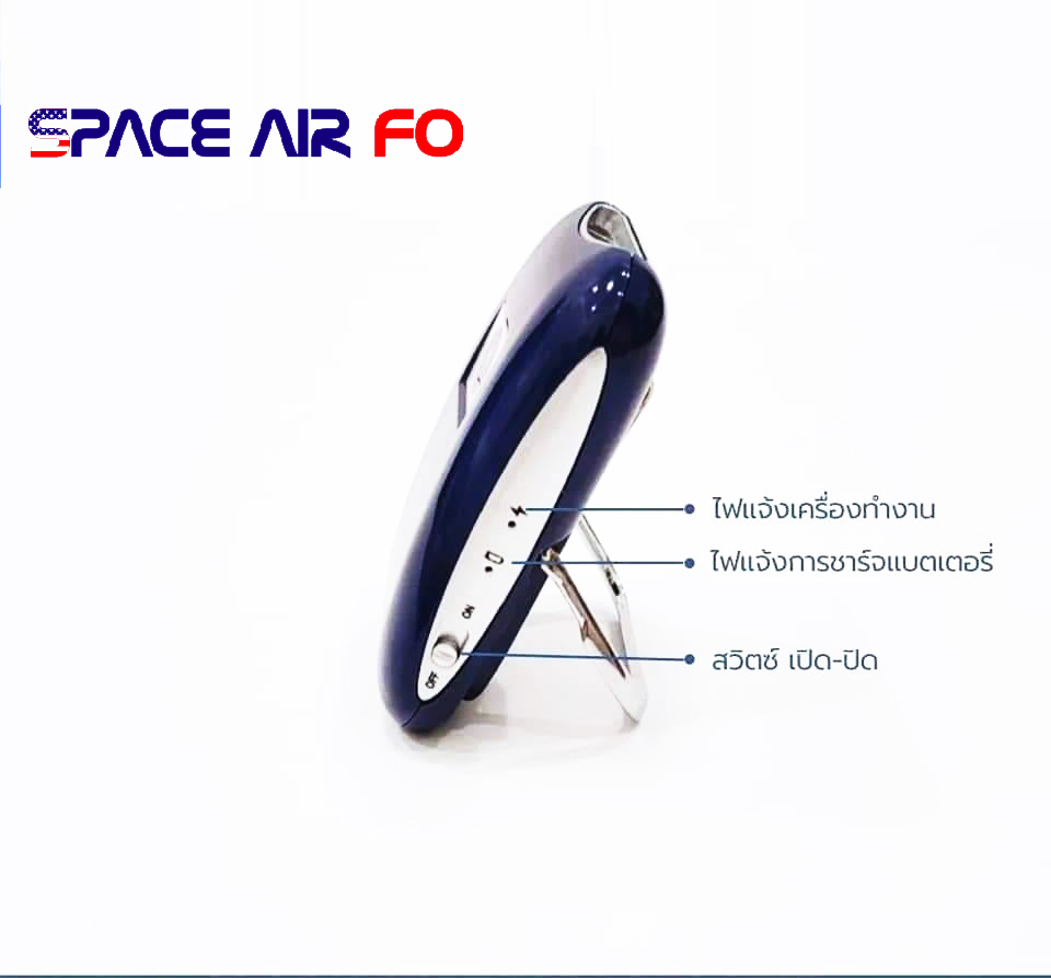 SPACE AIR FO เครื่องบำบัดอากาศแบบพกพา ด้วยไอออน